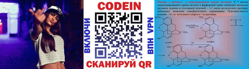 Codein напиток Lean (лин)  MEGA как войти  Моршанск  цены  