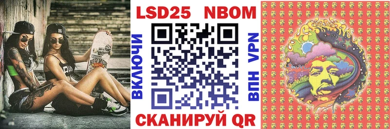 Марки N-bome 1500мкг  Моршанск 
